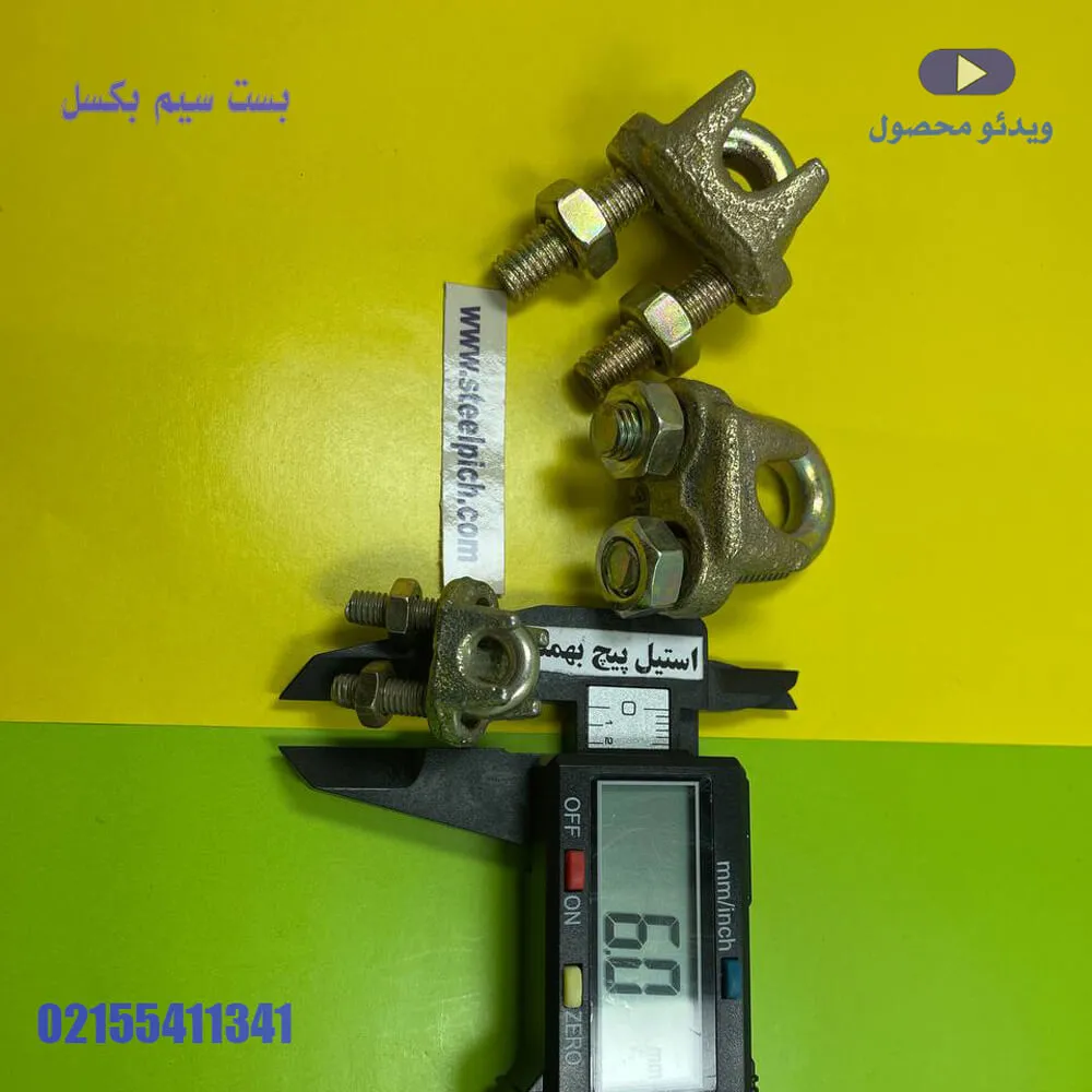بست سیم بکسل 6