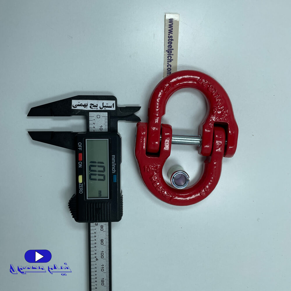 رابط زنجیر سایز ۸ | اتصال مطمئن و...