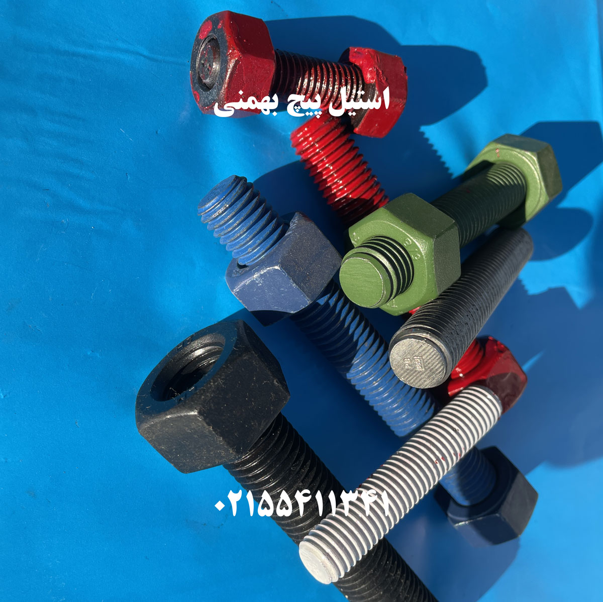 استاد بولت شرکت نفت