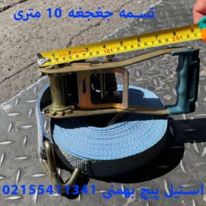 تسمه جغجغه