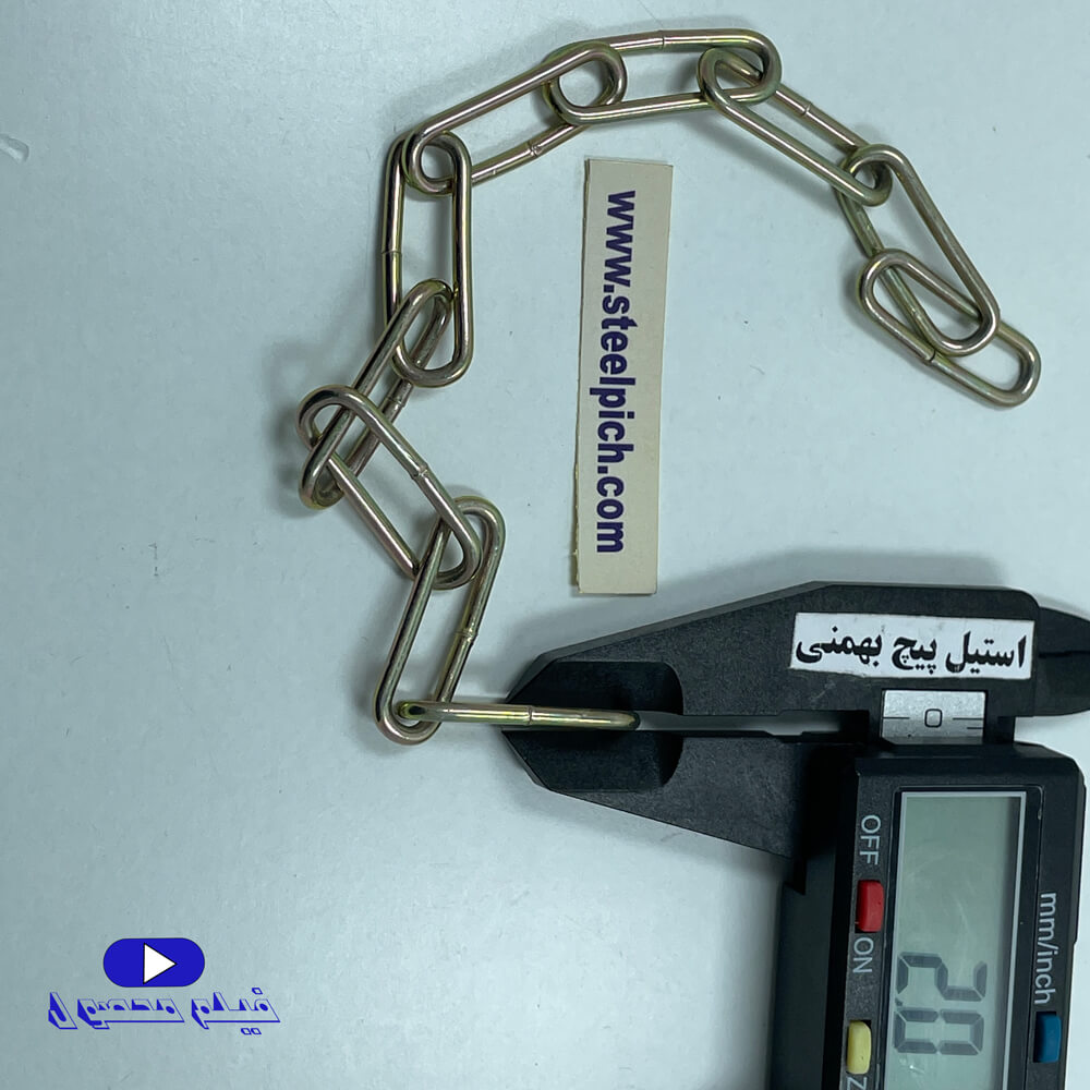 زنجیر ۲ متری | استحکام و ایمنی برای...