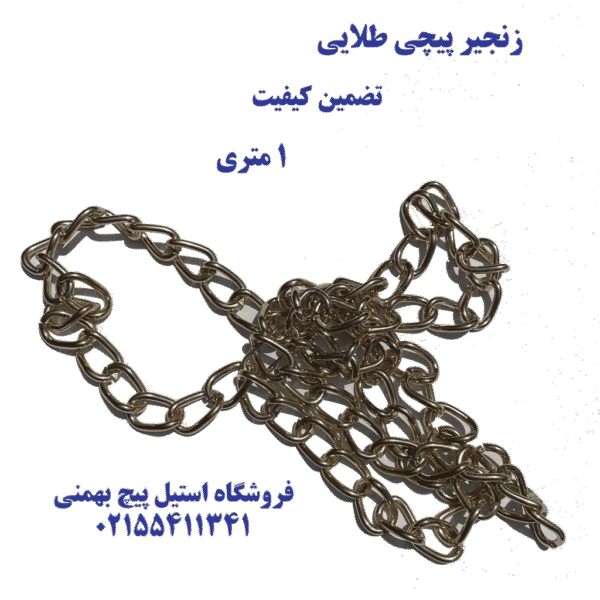 زنجیر قفل