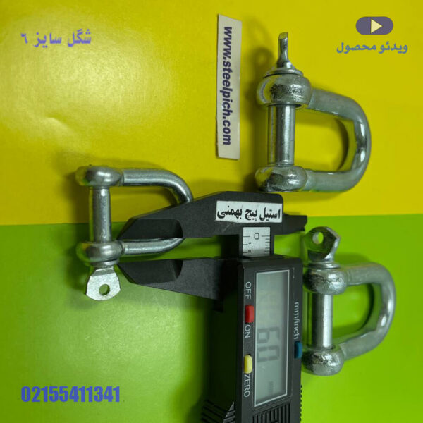 شگل سایز 6