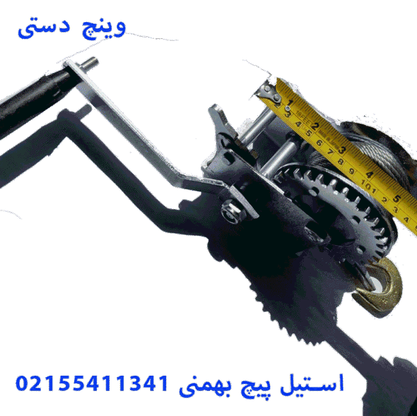 وینچ دستی