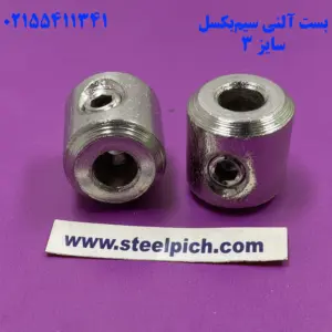 بست آلنی سیم بکسل سایز ۳