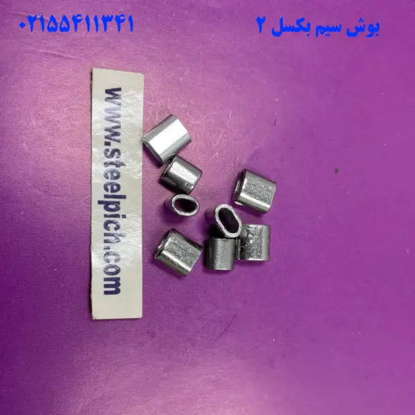 بوش سیم بکسل ۲