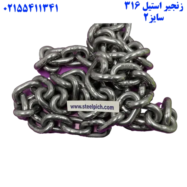 زنجیر استیل ۳۱۶ سایز ۲ میلیمتر
