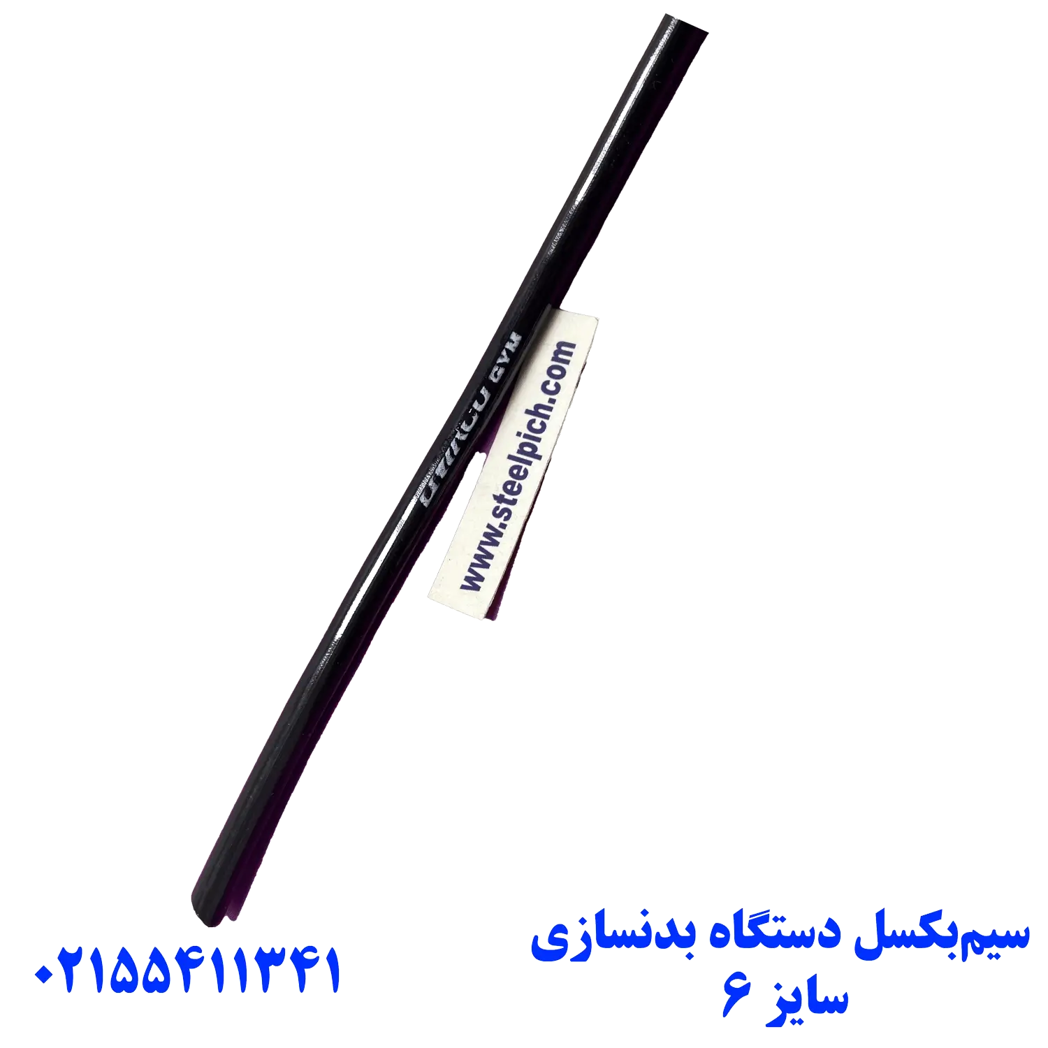 سیم بکسل بدنسازی سایز ۶