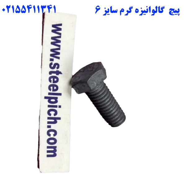 پیچ گالوانیزه گرم سایز ۶
